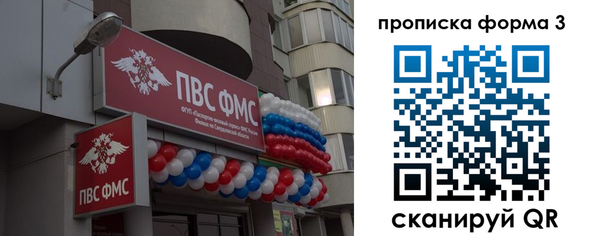 прописка для кредита в Яранске