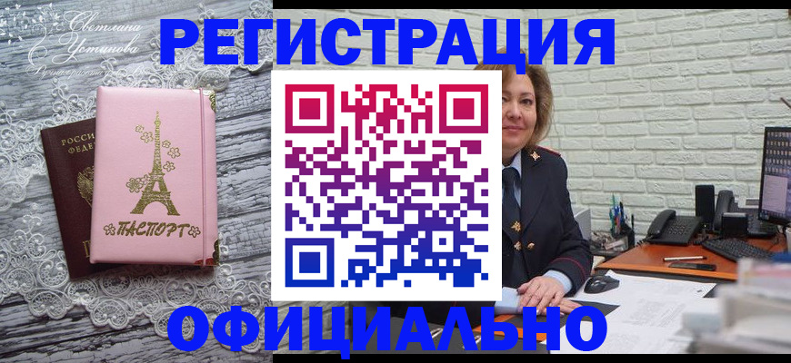 временная регистрация для школы в Яранске