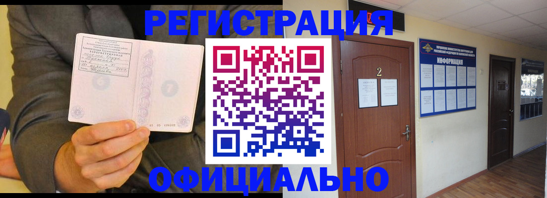 временная регистрация в Яранске