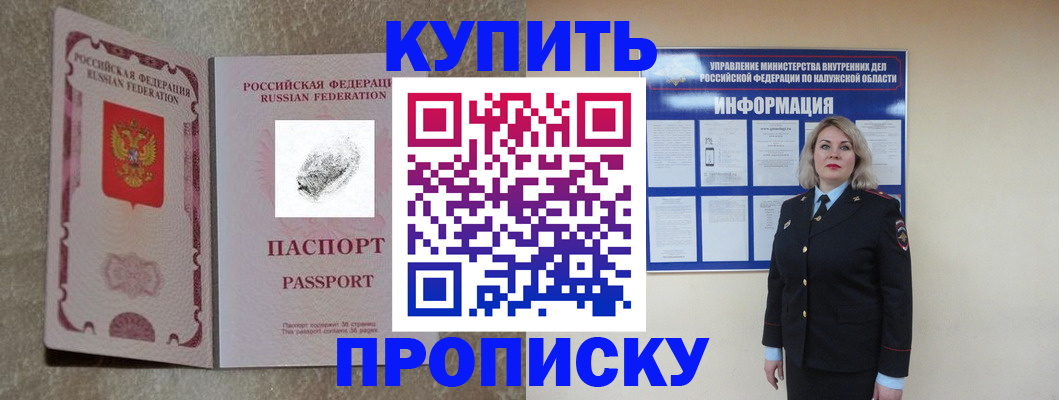 прописка паспорт в Яранске