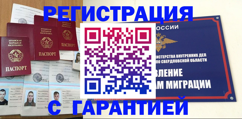 временная регистрация 2025 в Яранске